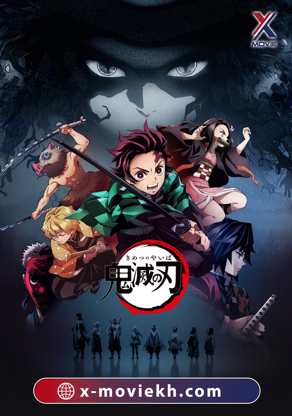 Demon Slayer: Kimetsu no Yaiba