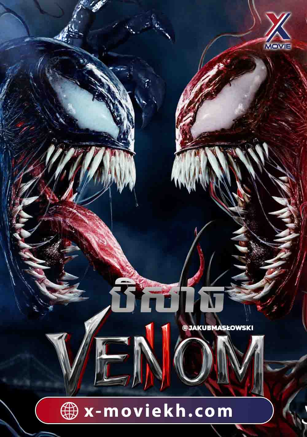 បិសាច Venom