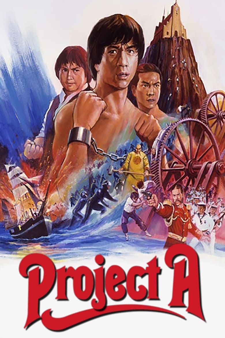 ប៉េសកកម្មផែនការA (1983)