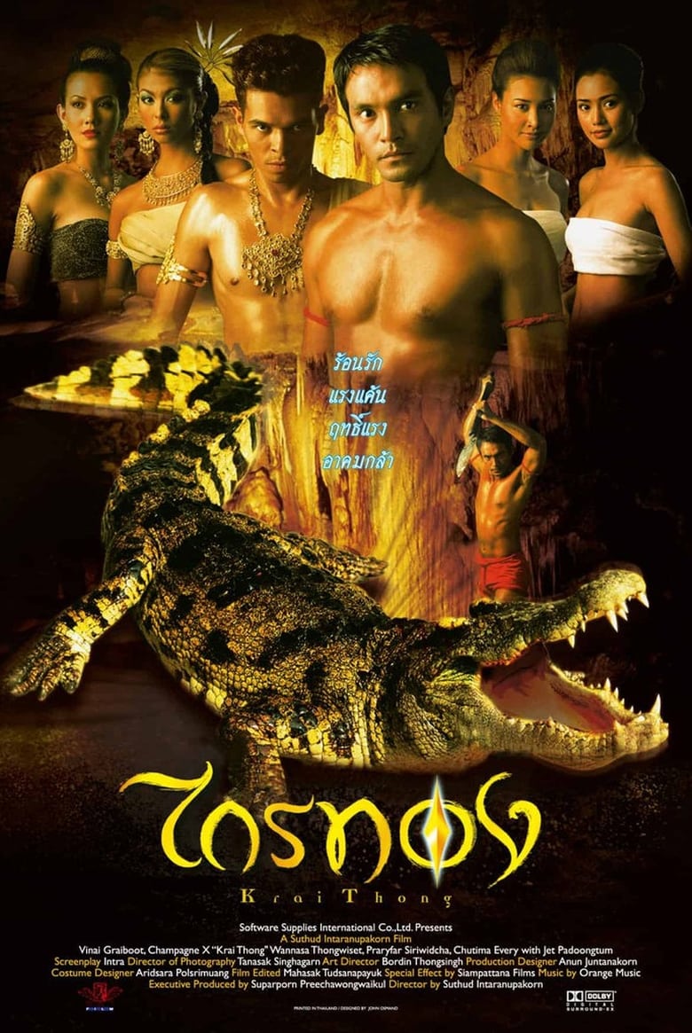 ក្រៃថោងក្រពើឆារ៉ាវ៉ាន់ (2001)