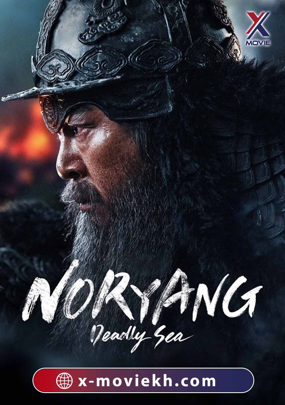 Noryang: Deadly Sea