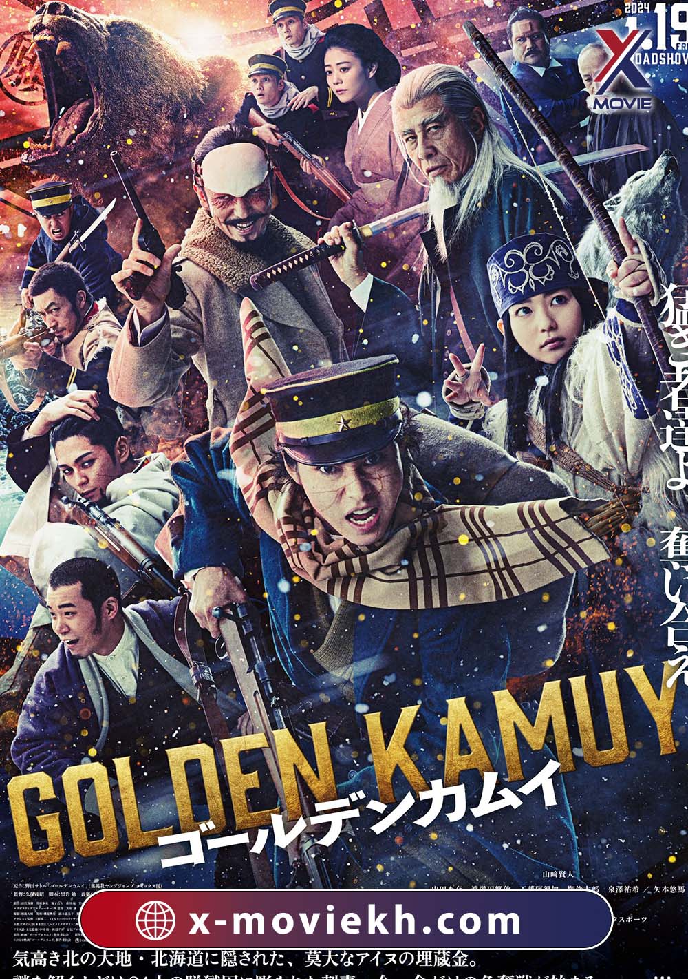 Golden Kamuy