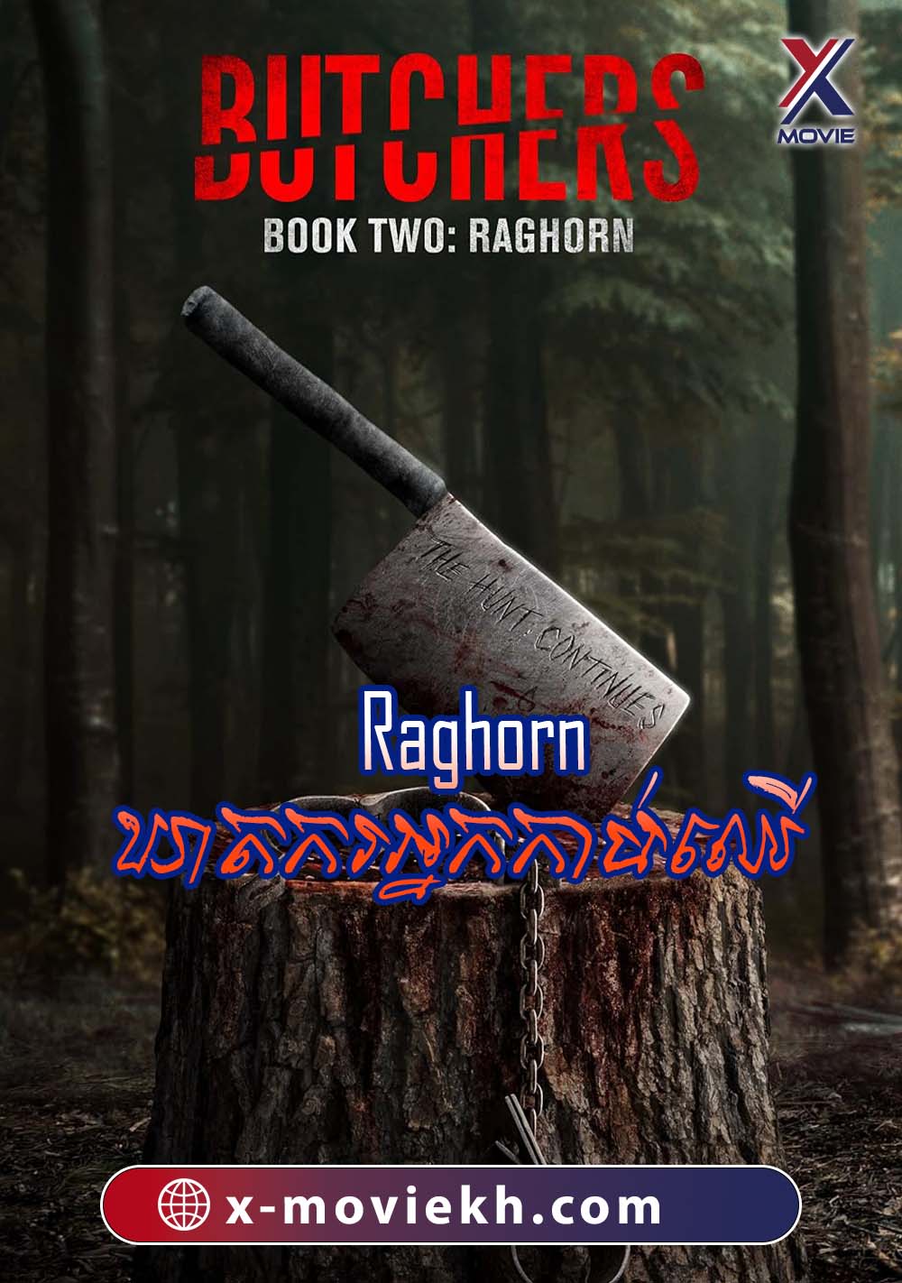 Raghorn ឃាតករអ្នកកាប់ឈើ