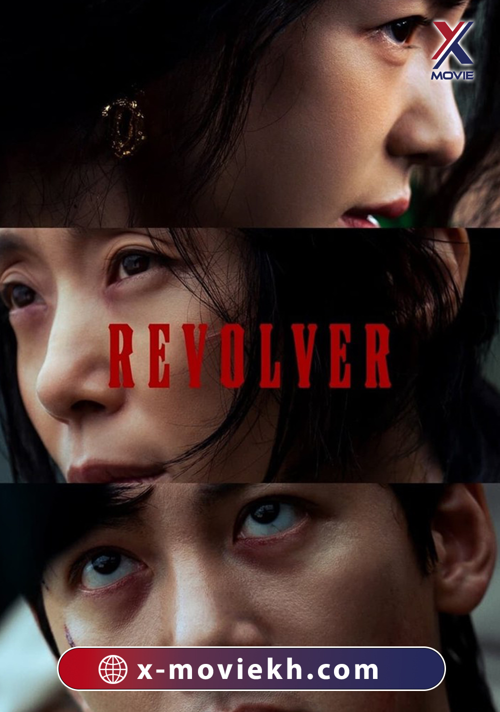 Revolver