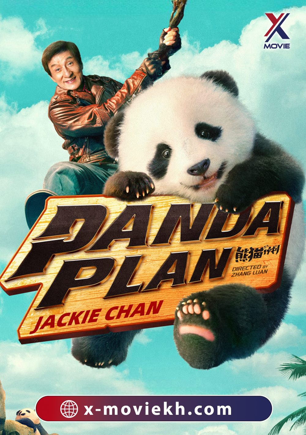 Panda Plan